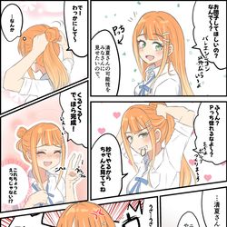 This is a pixiv picture whose title is お団子清夏布教漫画.