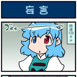 This is a pixiv picture whose title is がんばれ小傘さん 3899.