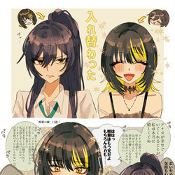 This is a pixiv picture whose title is 入れ替わりさくルカ.