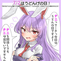 This is a pixiv picture whose title is 7/2はうどんげの日！.