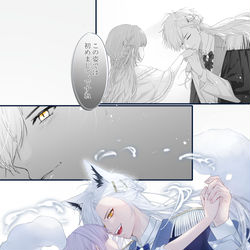 This is a pixiv picture whose title is 一緒に遊んでいた狐がまさかの普通の狐じゃなかった.