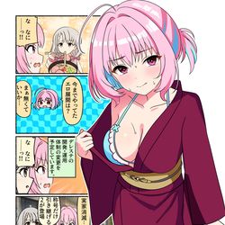 This is a pixiv picture whose title is デレマス漫画2234.