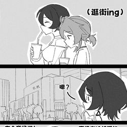 This is a pixiv picture whose title is 变态群友竟然是美少女 第十话.