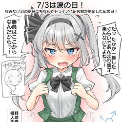 This is a pixiv picture whose title is 7/3は涙の日！.