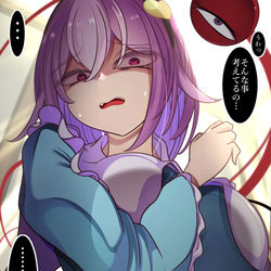 This is a pixiv picture whose title is さとり様に引かれながら見下されたい.