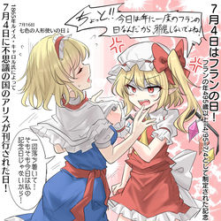 This is a pixiv picture whose title is 7/4はフランの日！(不思議の国のアリスが刊行された日).