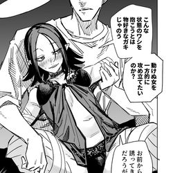 This is a pixiv picture whose title is 一夜限りのユキズリマン　怪人王とモラル.
