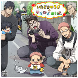 This is a pixiv picture whose title is 7/6 新刊サンプル　いたどりゆうじのわくわく日和.