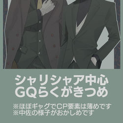 This is a pixiv picture whose title is らくがきつめ.