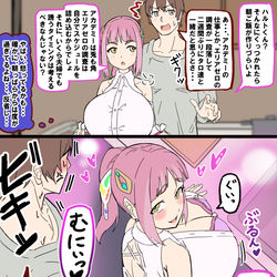 This is a pixiv picture whose title is ハルトの理性の壊し方を熟知する数年後のタロ.