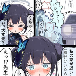 This is a pixiv picture whose title is キサキと雨①.