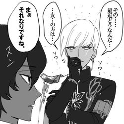 This is a pixiv picture whose title is 父❤️‍🔥→→→→🫷息子.