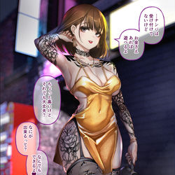 This is a pixiv picture whose title is 【Skeb】ラブプラス姉ヶ崎寧々タトゥーバチバチでたちんぼ化.