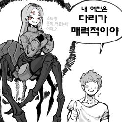 This is a pixiv picture whose title is 이종족 여친 자랑.