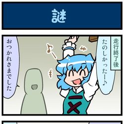 This is a pixiv picture whose title is がんばれ小傘さん 3901.
