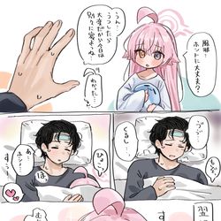 This is a pixiv picture whose title is 風邪ひいた先生.