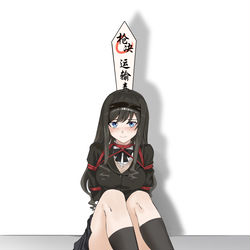 This is a pixiv picture whose title is 【アマガミ】隐藏结局.