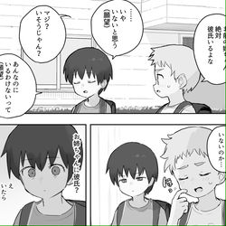 This is a pixiv picture whose title is 大好きな姉に彼氏がいる妄想をして鬱勃起する弟.