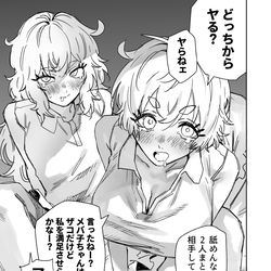 This is a pixiv picture whose title is 一夜限りのユキズリマン　アメーバ怪人双子丼.