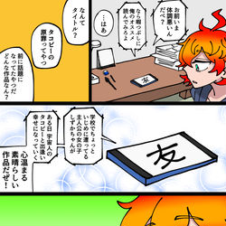 This is a pixiv picture whose title is 日記です。.