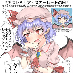 This is a pixiv picture whose title is 7/9はレミリア・スカーレットの日！.