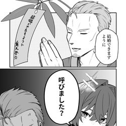 This is a pixiv picture whose title is 舞元の七夕ツイに絡む三バカのアレ。.