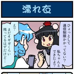 This is a pixiv picture whose title is がんばれ小傘さん 3902.