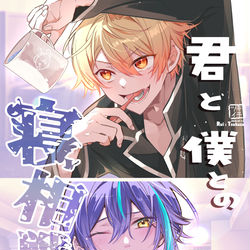 This is a pixiv picture whose title is 【7/13 巡るいつかのSTAGE!】新刊サンプル.