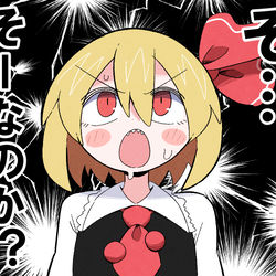 This is a pixiv picture whose title is 落書きルーミア.