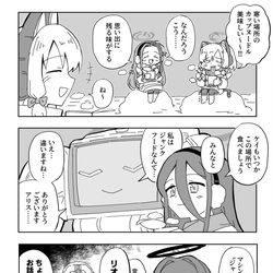 This is a pixiv picture whose title is ライン超えルーキー.