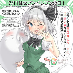 This is a pixiv picture whose title is 7/11はセブンイレブンの日！.
