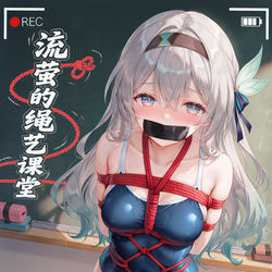 This is a pixiv picture whose title is 【流萤的绳艺课堂】龟甲缚（菱缚）.