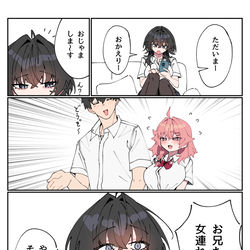 This is a pixiv picture whose title is 鈴ちゃん＋α.