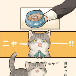 This is a pixiv picture whose title is 君にはこれ！🐈🐟.