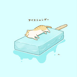 This is a pixiv picture whose title is アイスキャンデー.
