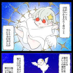 This is a pixiv picture whose title is 星の子監督生.