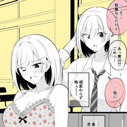 This is a pixiv picture whose title is クールで怖いけど下着が子供っぽくてかわいい彼女.