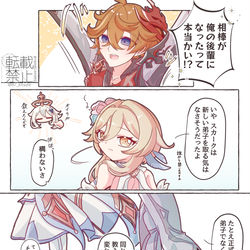 This is a pixiv picture whose title is 新たな、変わらぬ関係.