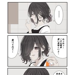 This is a pixiv picture whose title is 好きなものは好きな人とすぐ共有したいみことちゃん.