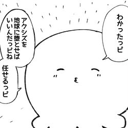 This is a pixiv picture whose title is タコピーの逆襲.