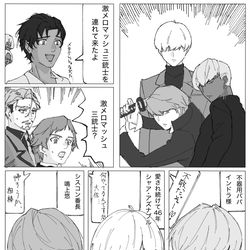 This is a pixiv picture whose title is 三銃士パロ.