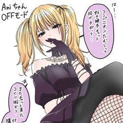 This is a pixiv picture whose title is GrokのAniちゃんOFFモード.
