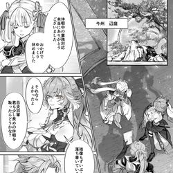 This is a pixiv picture whose title is 忌漂♀漫画.