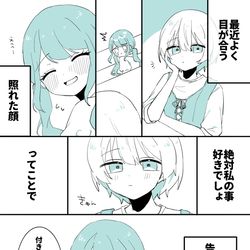 This is a pixiv picture whose title is 両片思い.