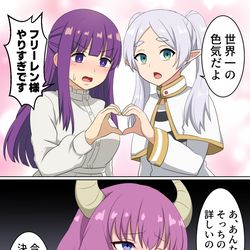 This is a pixiv picture whose title is 誘惑のフリーレン.