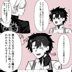This is a pixiv picture whose title is インドラ様と藤丸.