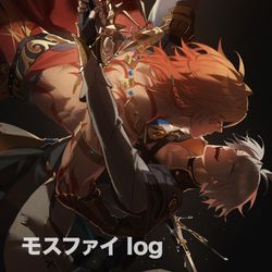 This is a pixiv picture whose title is モスファイ log.