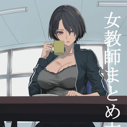 This is a pixiv picture whose title is C106新刊女教師まとめ本3.