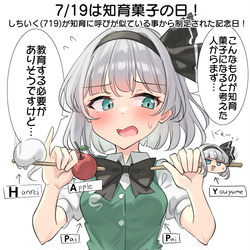 This is a pixiv picture whose title is 7/19は知育菓子の日！.