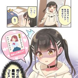 This is a pixiv picture whose title is 二次元の義妹に嫉妬する実妹.